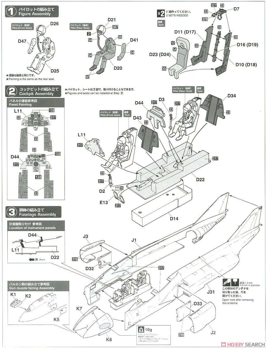 F-4EJ改 スーパーファントム`302SQ F-4 ファイナルイヤー 2019` (ブラックファントム) (プラモデル) 設計図1