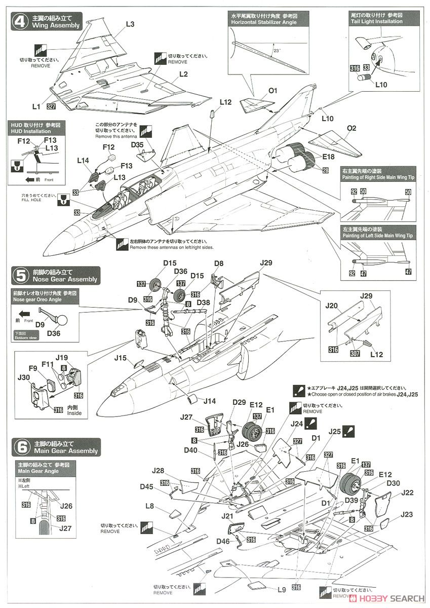 F-4EJ改 スーパーファントム`302SQ F-4 ファイナルイヤー 2019` (ブラックファントム) (プラモデル) 設計図2