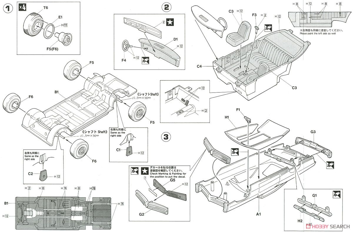 1966 アメリカン クーペ タイプP w/ブロンド ガールズ フィギュア (プラモデル) 設計図1