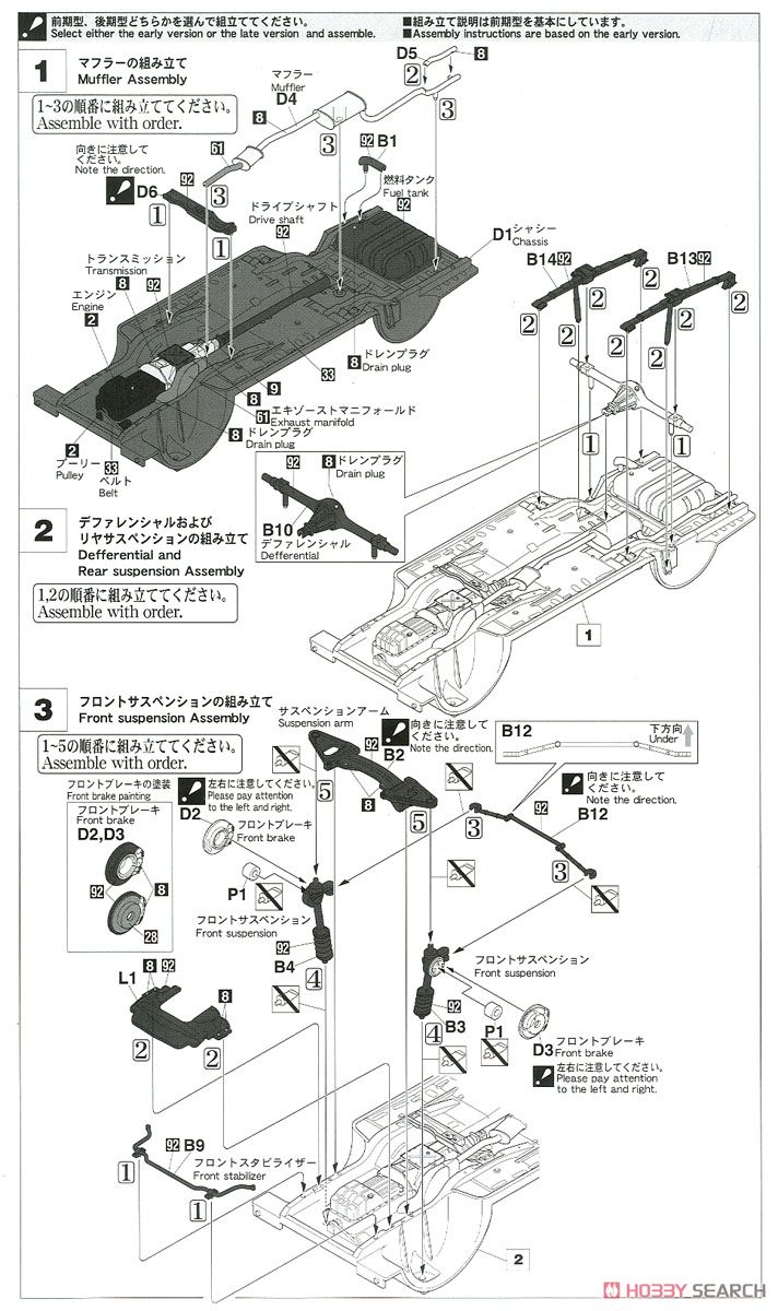 三菱 ギャラン GTO 2000GSR w/スポーツバイザ (プラモデル) 設計図1
