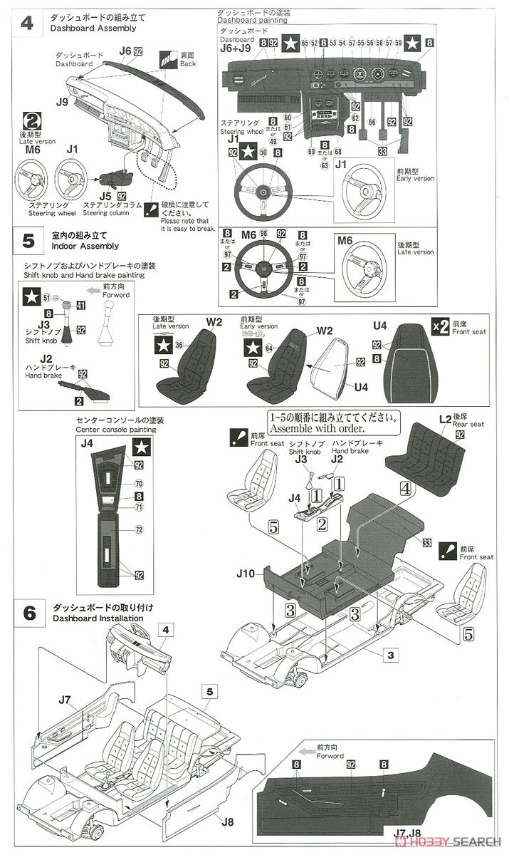 三菱 ギャラン GTO 2000GSR w/スポーツバイザ (プラモデル) 設計図2