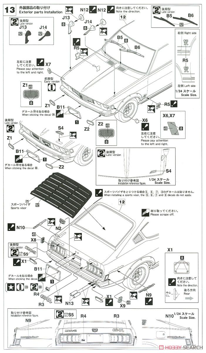 三菱 ギャラン GTO 2000GSR w/スポーツバイザ (プラモデル) 設計図5