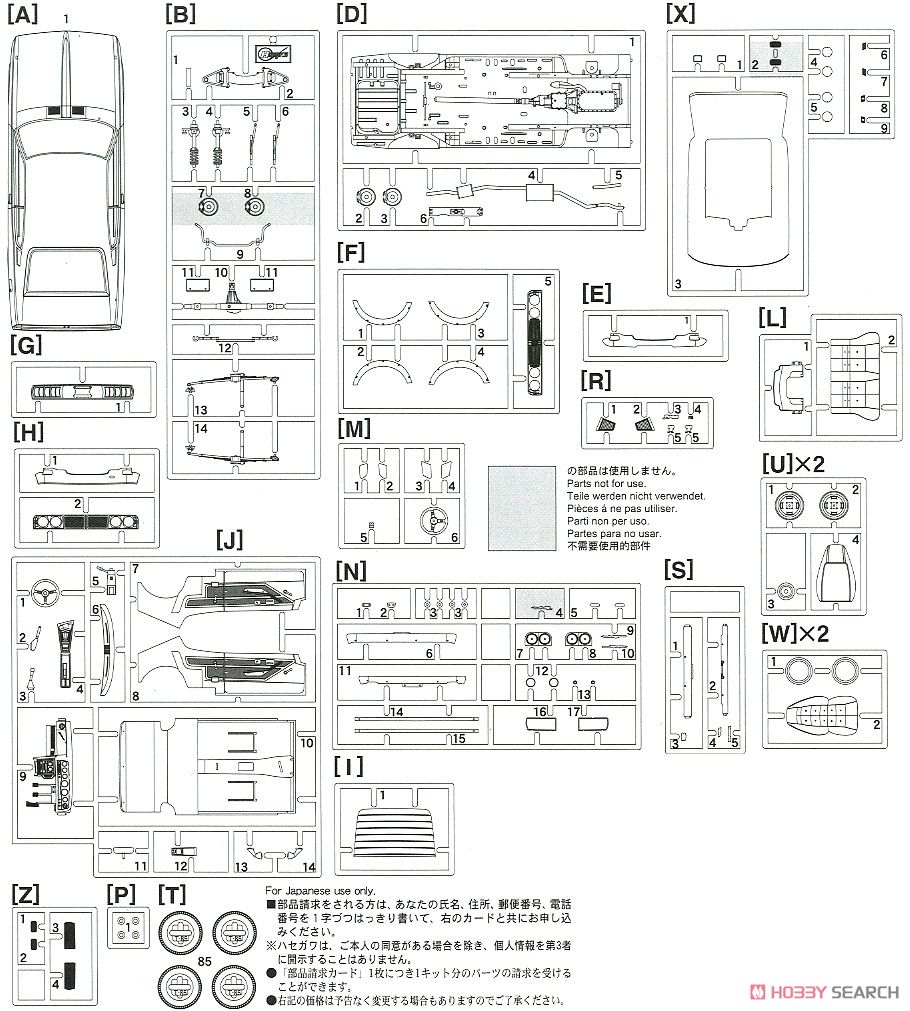 三菱 ギャラン GTO 2000GSR w/スポーツバイザ (プラモデル) 設計図6