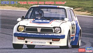 シビック SB-1 `チーム ヤマト 1982年 鈴鹿1000km レース` (プラモデル)