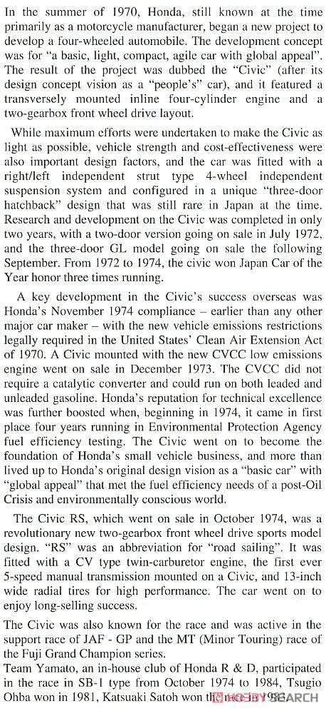 シビック SB-1 `チーム ヤマト 1982年 鈴鹿1000km レース` (プラモデル) 英語解説1