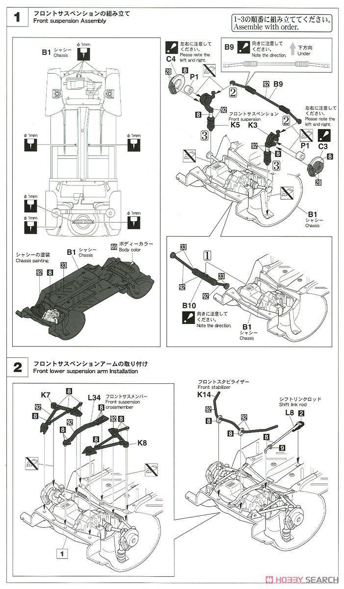 シビック SB-1 `チーム ヤマト 1982年 鈴鹿1000km レース` (プラモデル) 設計図1