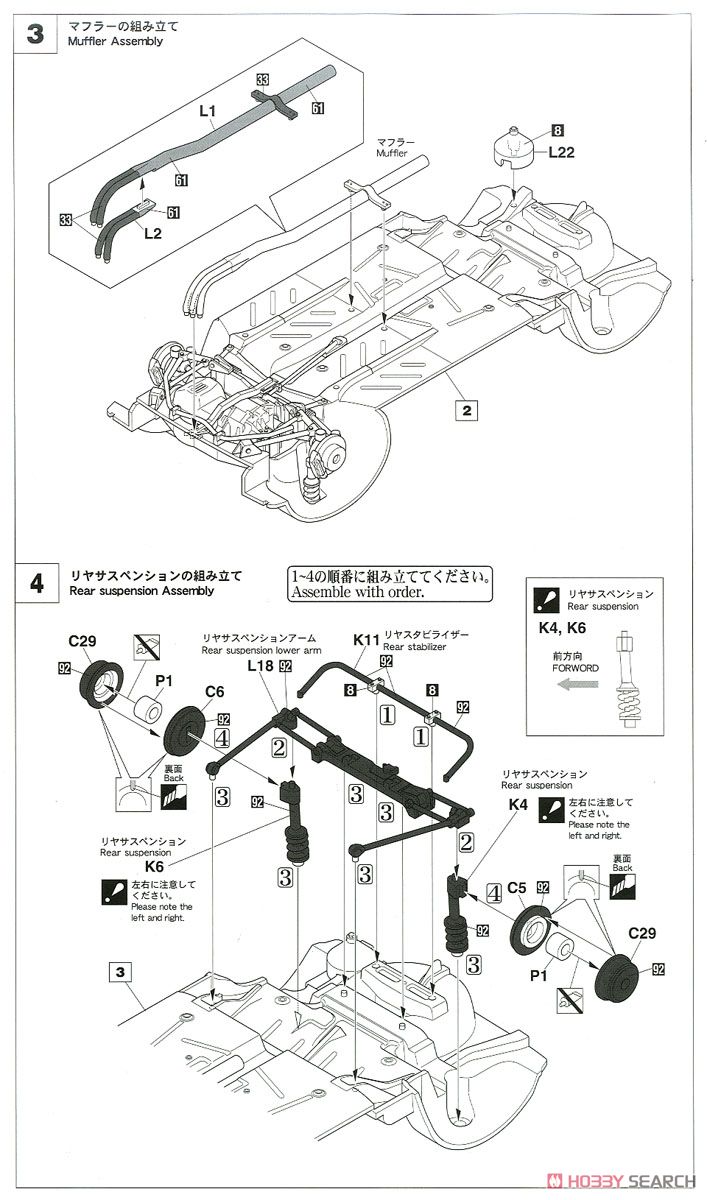 シビック SB-1 `チーム ヤマト 1982年 鈴鹿1000km レース` (プラモデル) 設計図2