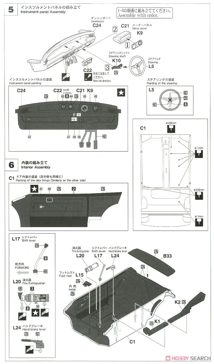 シビック SB-1 `チーム ヤマト 1982年 鈴鹿1000km レース` (プラモデル) 設計図3