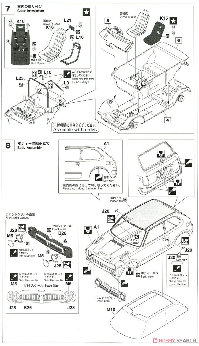 シビック SB-1 `チーム ヤマト 1982年 鈴鹿1000km レース` (プラモデル) 設計図4