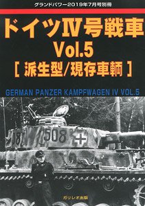 Ground Power July 2019 Separate Volume German Panzer IV Vol.5 (Book)