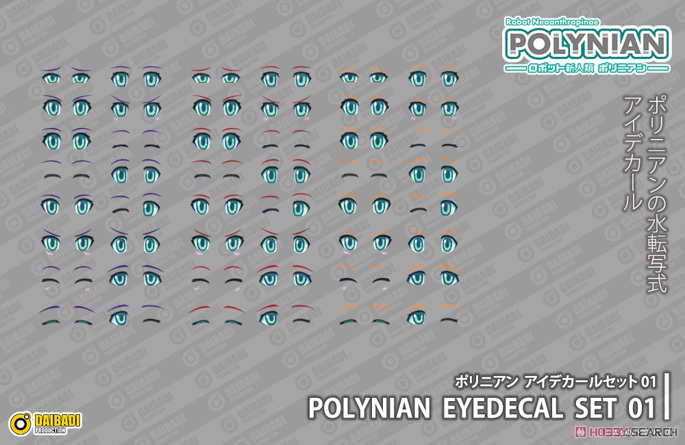 Polynian Eye Decal Set 01 (Completed) Item picture2