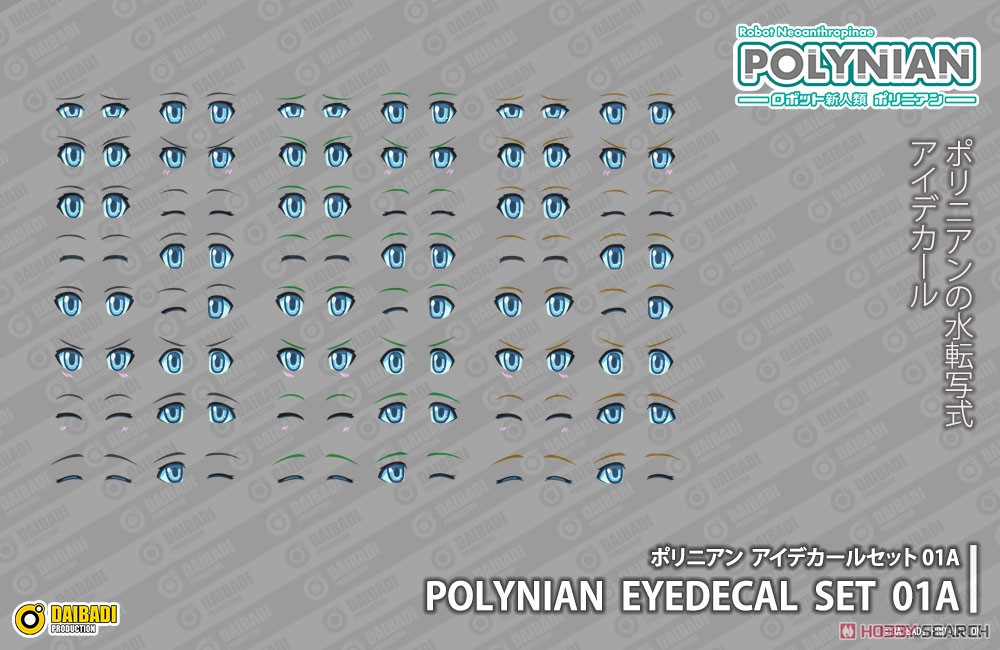 Polynian Eye Decal Set 01A (Completed) Item picture2