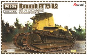 ルノー FT 75 BS 自走砲 (2輌セット) (プラモデル)