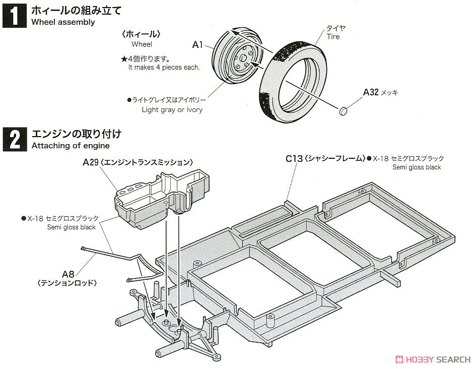 CITROEN H Crepe mobile with Figure (プラモデル) 設計図1