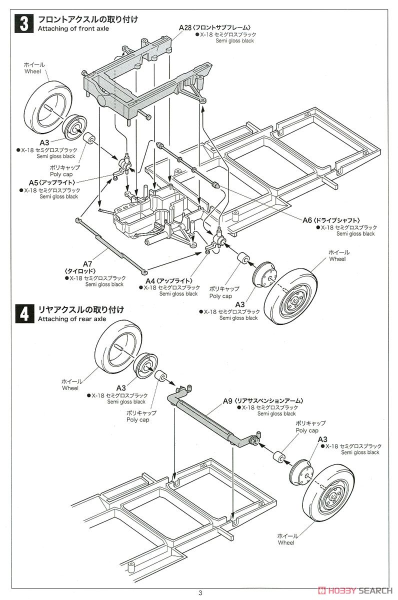 CITROEN H Crepe mobile with Figure (プラモデル) 設計図2