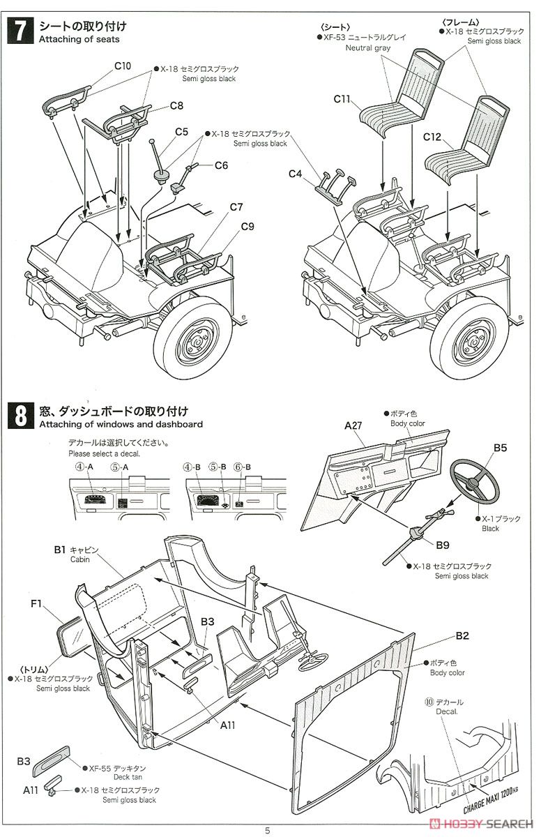 CITROEN H Crepe mobile with Figure (プラモデル) 設計図4