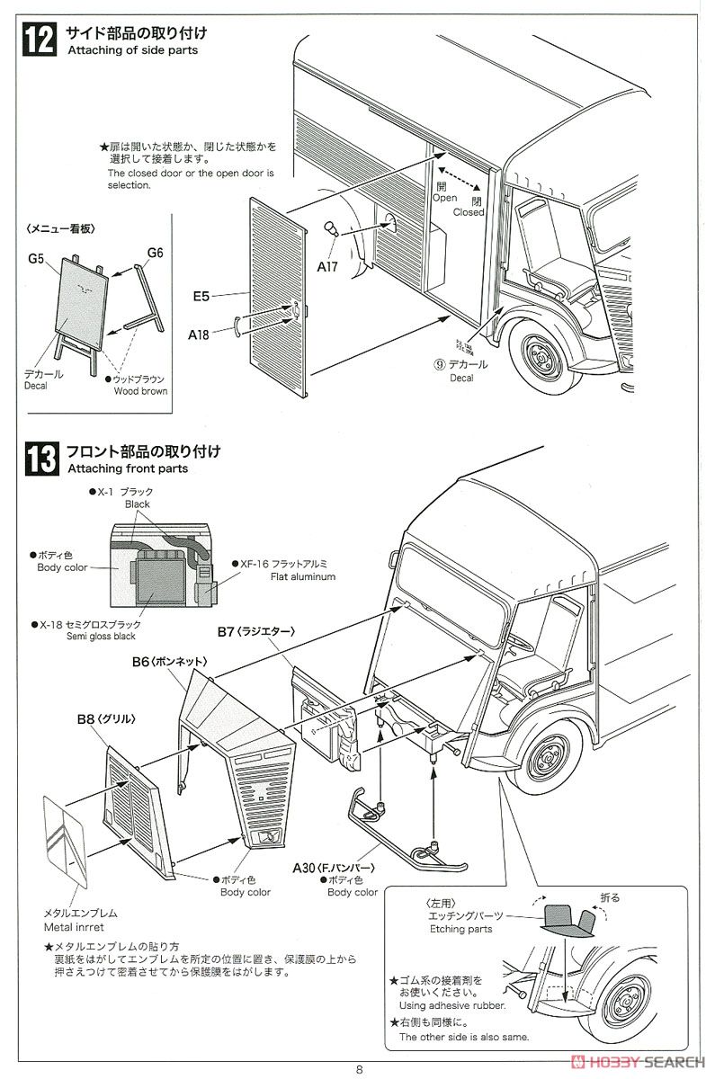 CITROEN H Crepe mobile with Figure (プラモデル) 設計図7