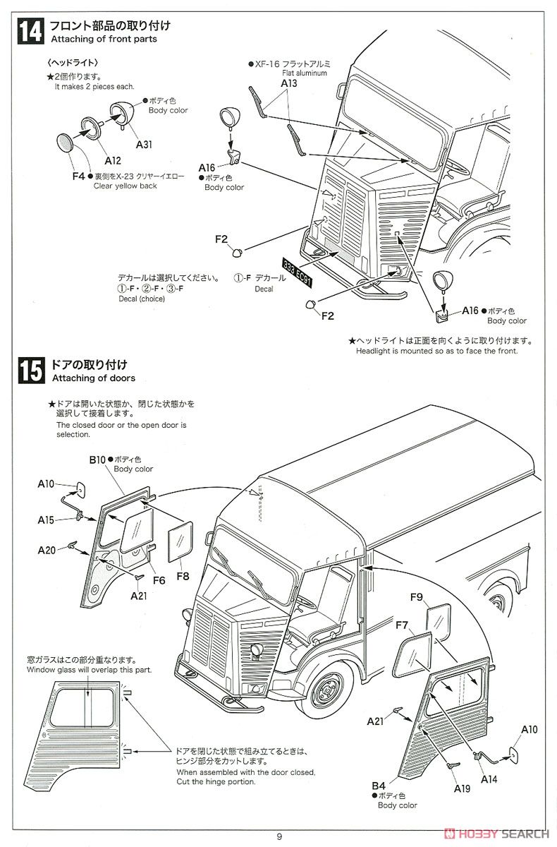 CITROEN H Crepe mobile with Figure (プラモデル) 設計図8