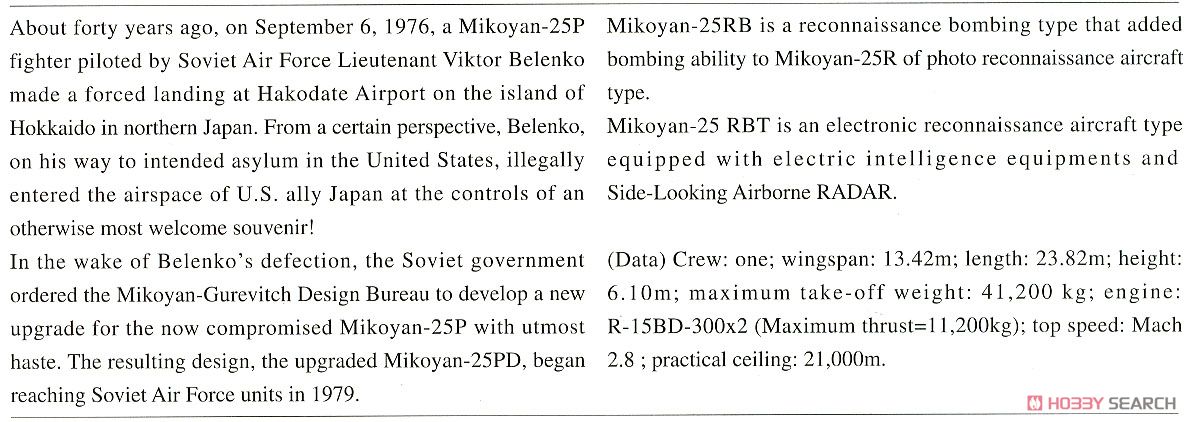 MiG-25 RBT フォックスバット `ワールドフォックスバット` (プラモデル) 英語解説1