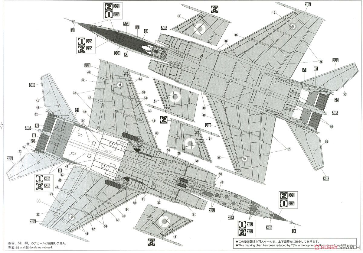 MiG-25 RBT フォックスバット `ワールドフォックスバット` (プラモデル) 塗装2