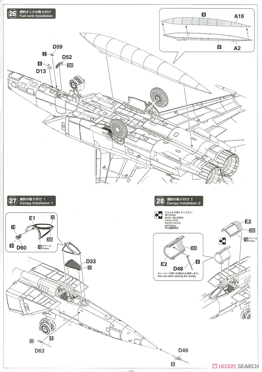 MiG-25 RBT フォックスバット `ワールドフォックスバット` (プラモデル) 設計図11