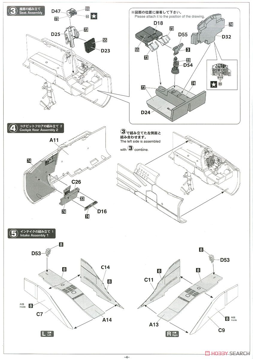 MiG-25 RBT フォックスバット `ワールドフォックスバット` (プラモデル) 設計図2