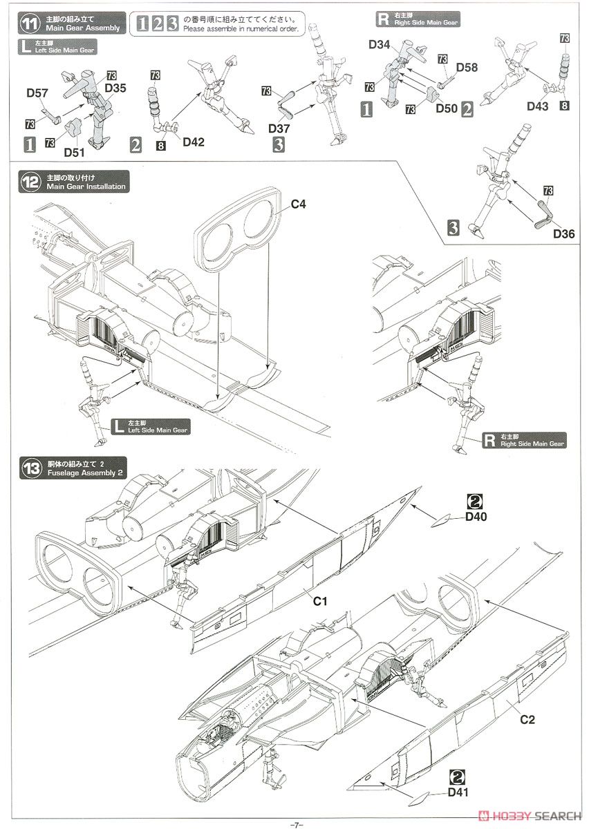 MiG-25 RBT フォックスバット `ワールドフォックスバット` (プラモデル) 設計図5