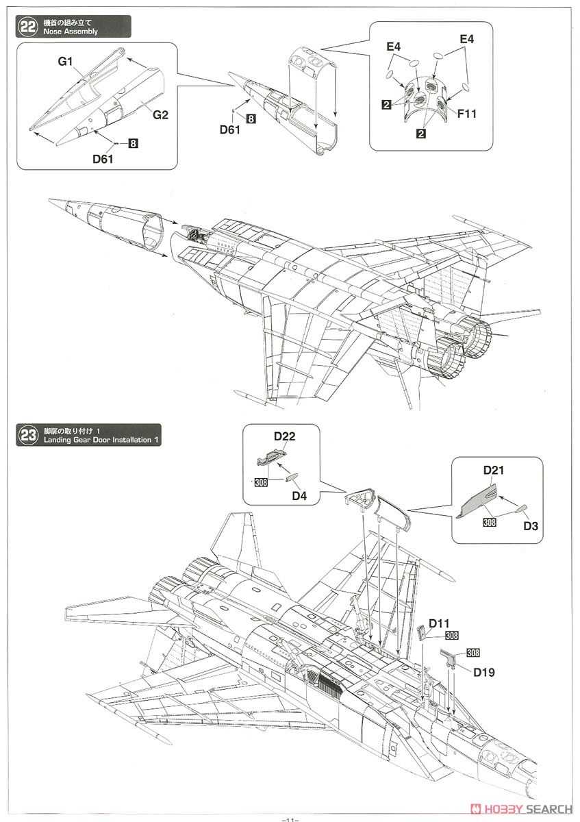 MiG-25 RBT フォックスバット `ワールドフォックスバット` (プラモデル) 設計図9