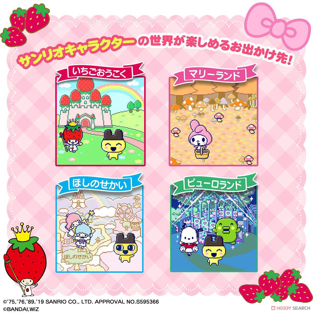 Tamagotchi meets Sanrio Characters meets Ver. (Electronic Toy) Item picture3
