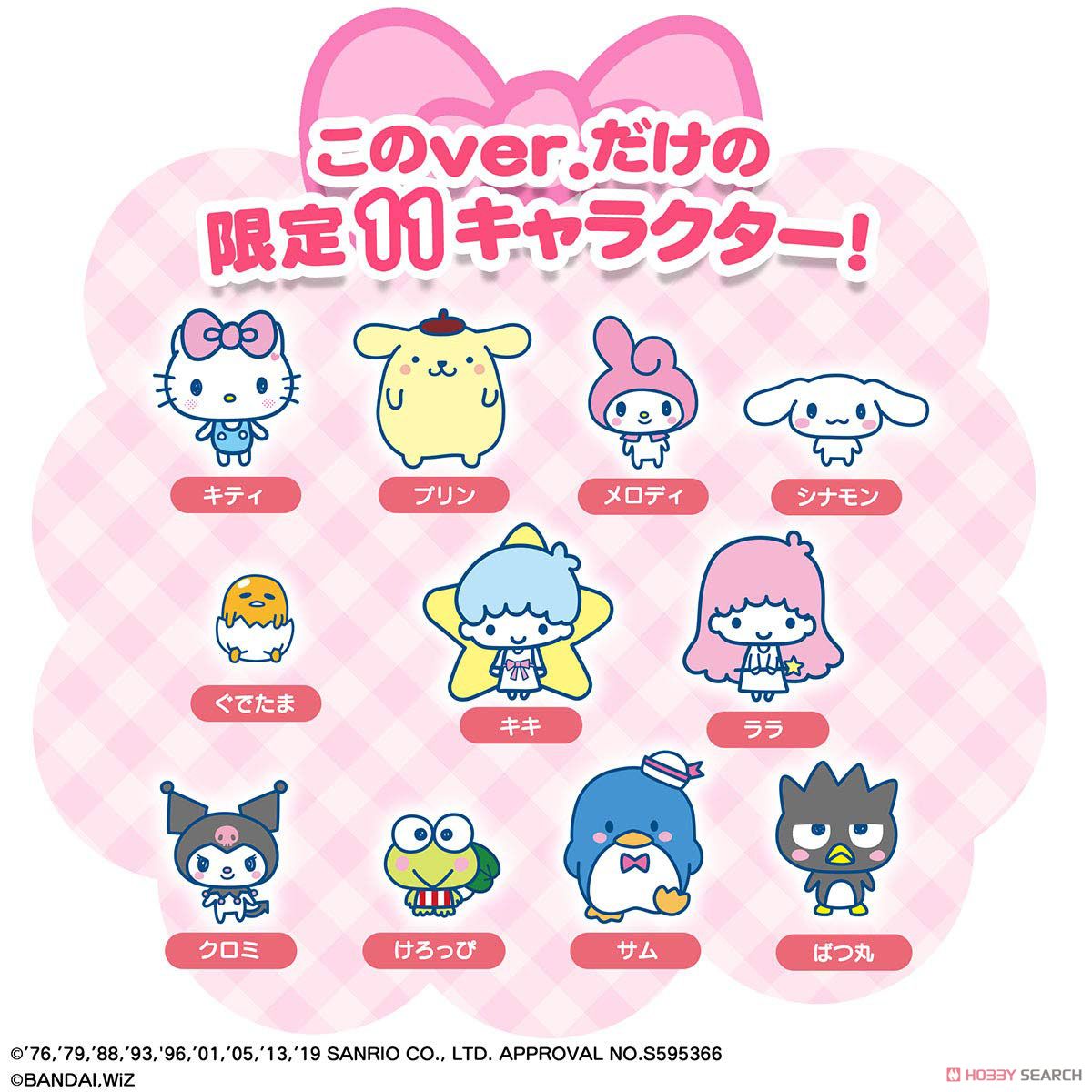 Tamagotchi meets Sanrio Characters meets Ver. (Electronic Toy) Item picture4