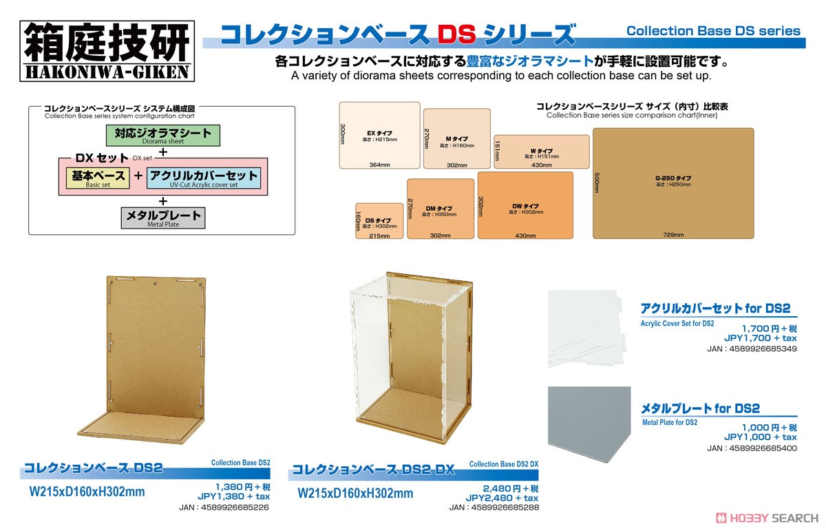 ジオラマシートDS F006 アソートF (ドール) その他の画像2