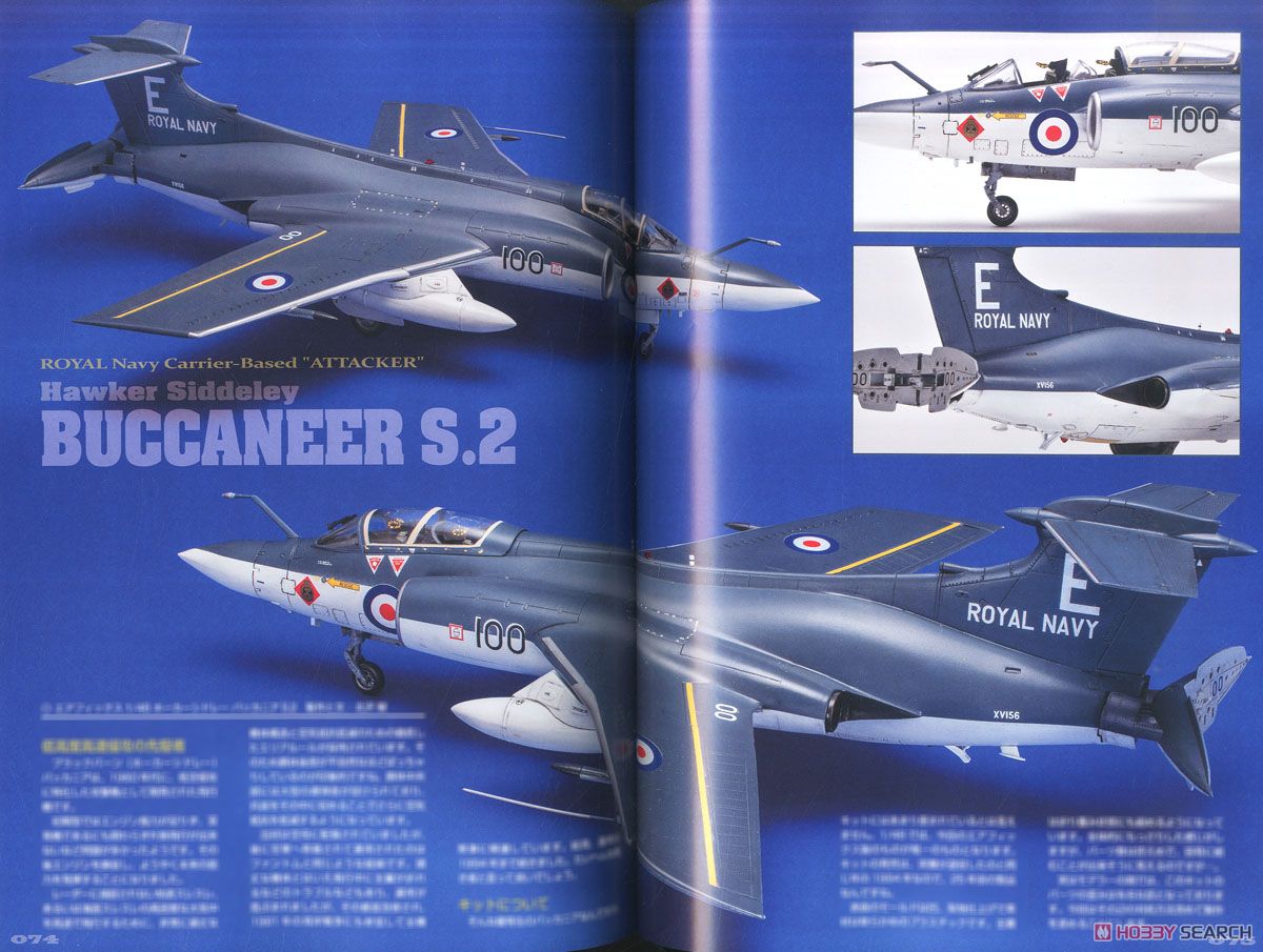 飛行機模型スペシャル No.26 (書籍) 商品画像2