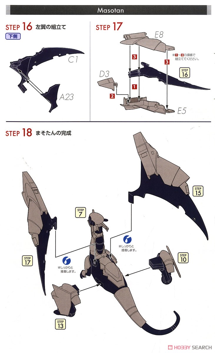 Plamax MF-40: Minimum Hisone and Masotan (Plastic model) Assembly guide4