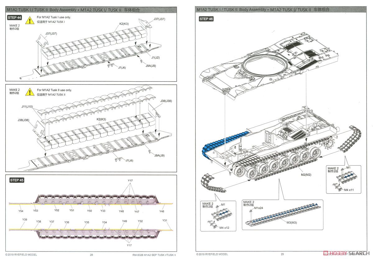 M1A2 SEP Abrams TUSK I/TUSK II w/Full Interior (Plastic model) 設計図13 Modal
