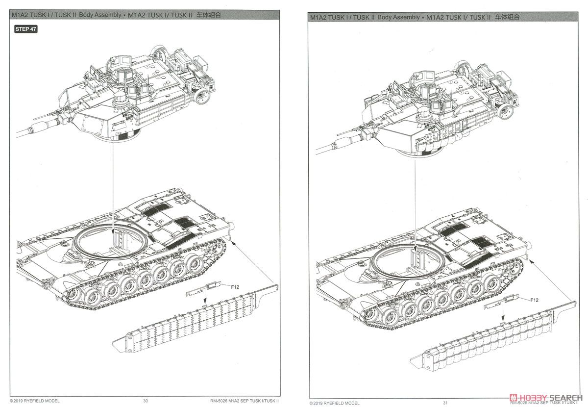 M1A2 SEP Abrams TUSK I/TUSK II w/Full Interior (Plastic model) 設計図14 Modal