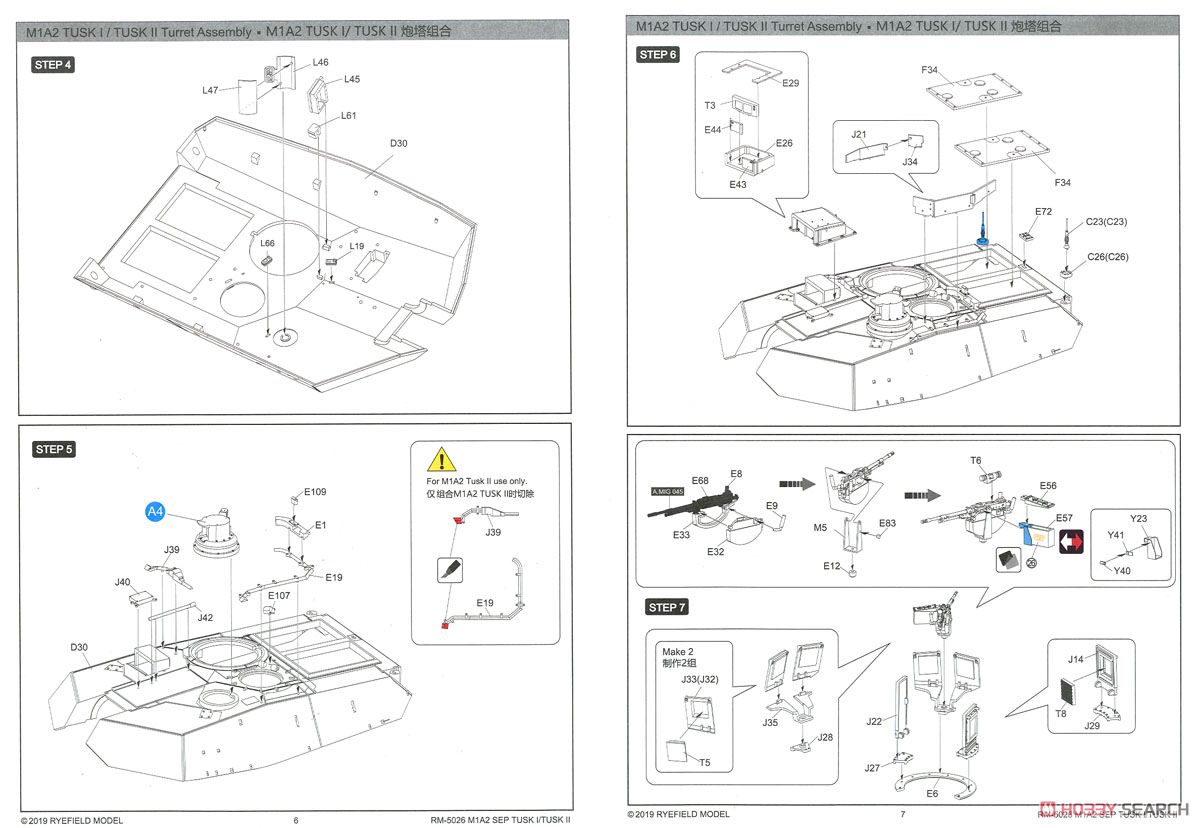 M1A2 SEP Abrams TUSK I/TUSK II w/Full Interior (Plastic model) 設計図2 Modal