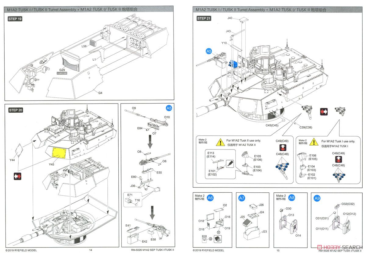 M1A2 SEP Abrams TUSK I/TUSK II w/Full Interior (Plastic model) 設計図6 Modal
