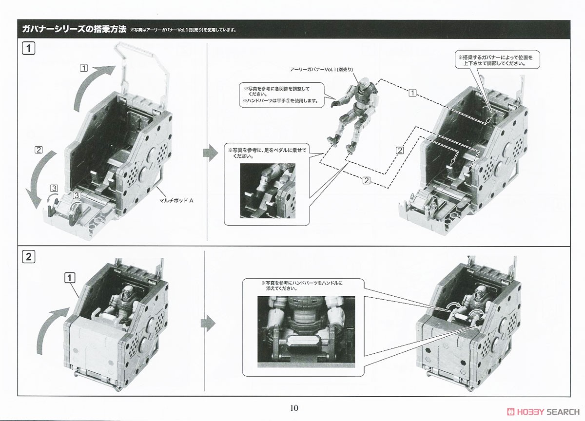 ヘキサギア ブースターパック004 マルチポッド (プラモデル) 設計図5
