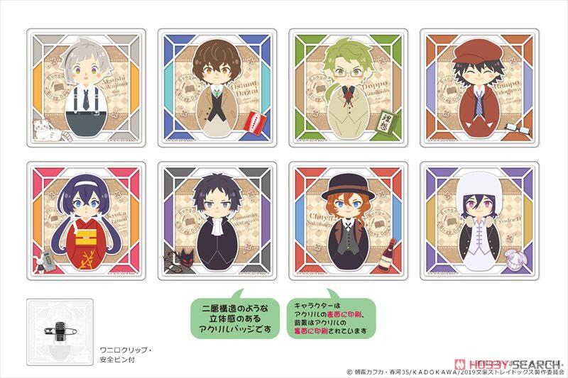 Bungo Stray Dogs Trading Acrylic Badge (Set of 8) (Anime Toy) Item picture1