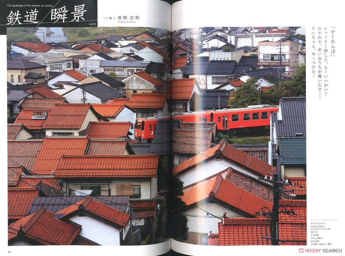 鉄道ダイヤ情報 No.425 2019年9月号 (雑誌) 商品画像2