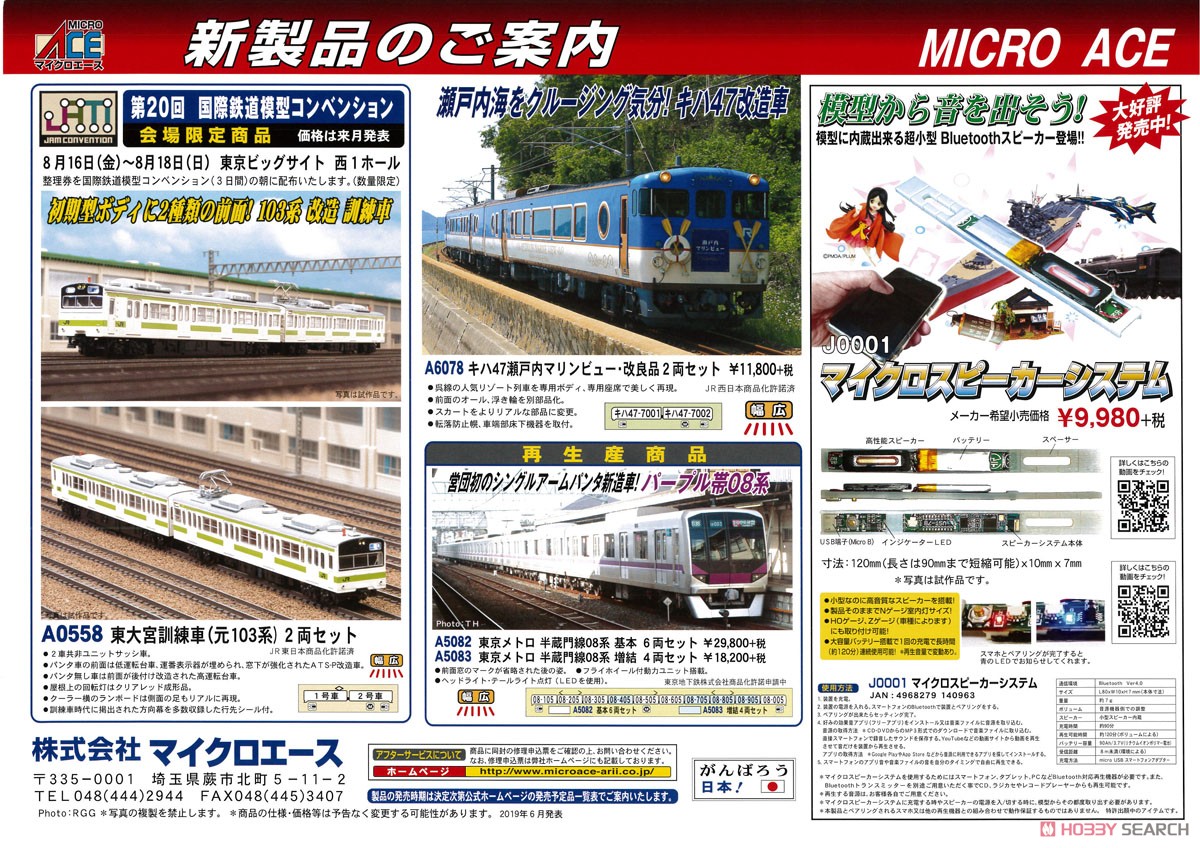 キハ47 瀬戸内マリンビュー 改良品 (2両セット) (鉄道模型) その他の画像1