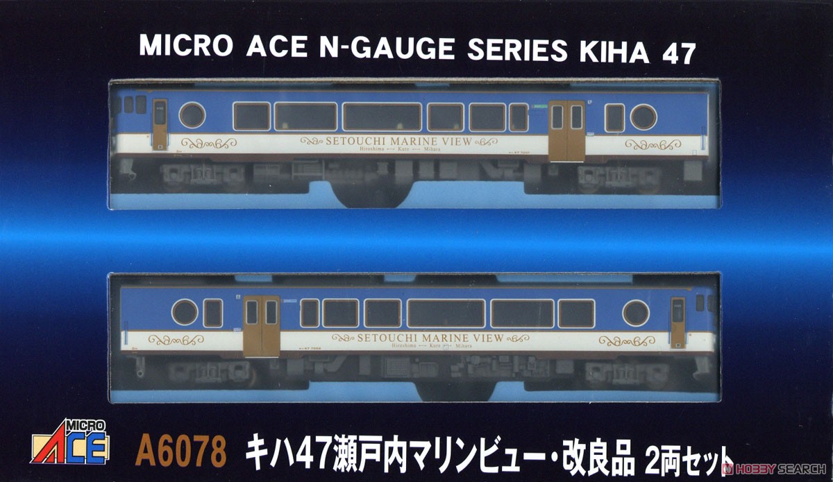 キハ47 瀬戸内マリンビュー 改良品 (2両セット) (鉄道模型) パッケージ1