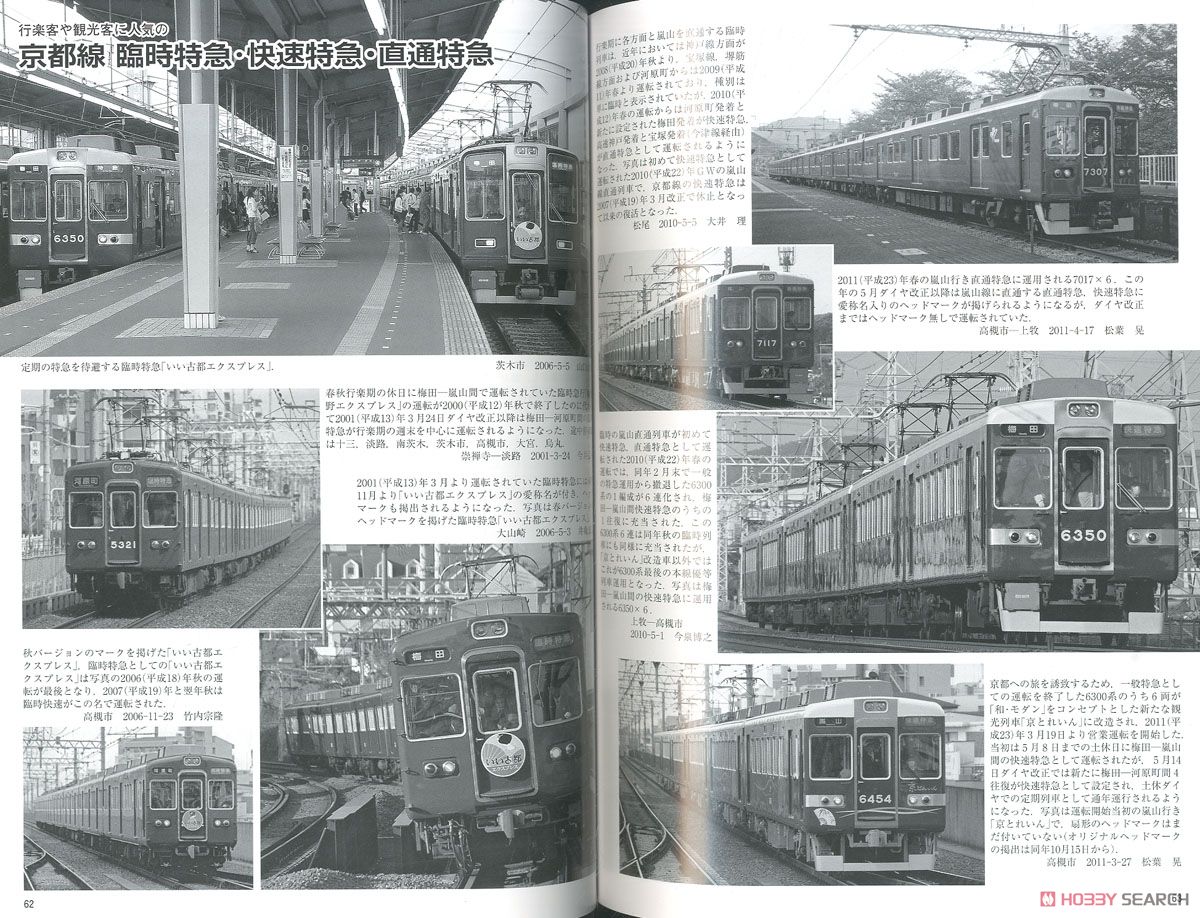 鉄道ピクトリアル 2019年10月号 No.964 (雑誌) 商品画像2