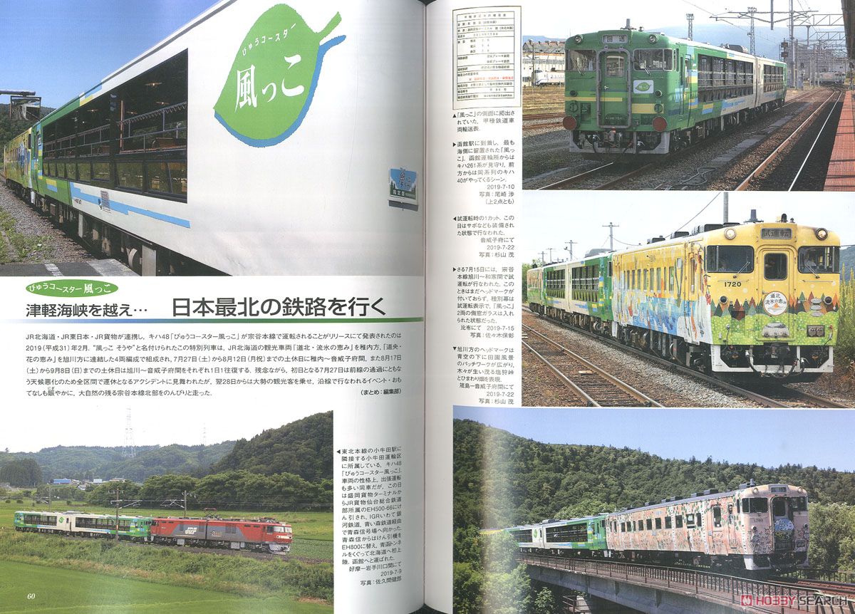 鉄道ファン 2019年10月号 No.702 (雑誌) 商品画像2