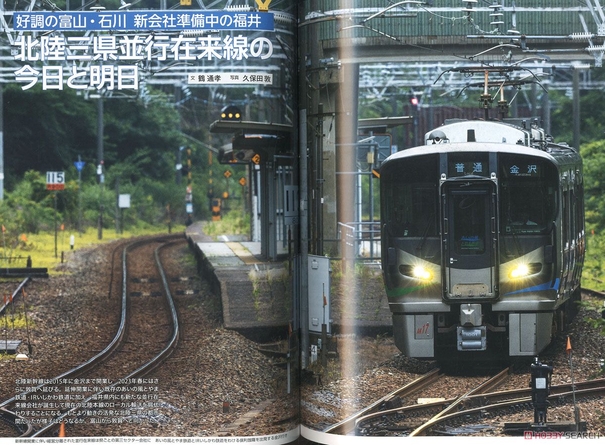 鉄道ジャーナル 2019年10月号 No.636 (雑誌) 商品画像2