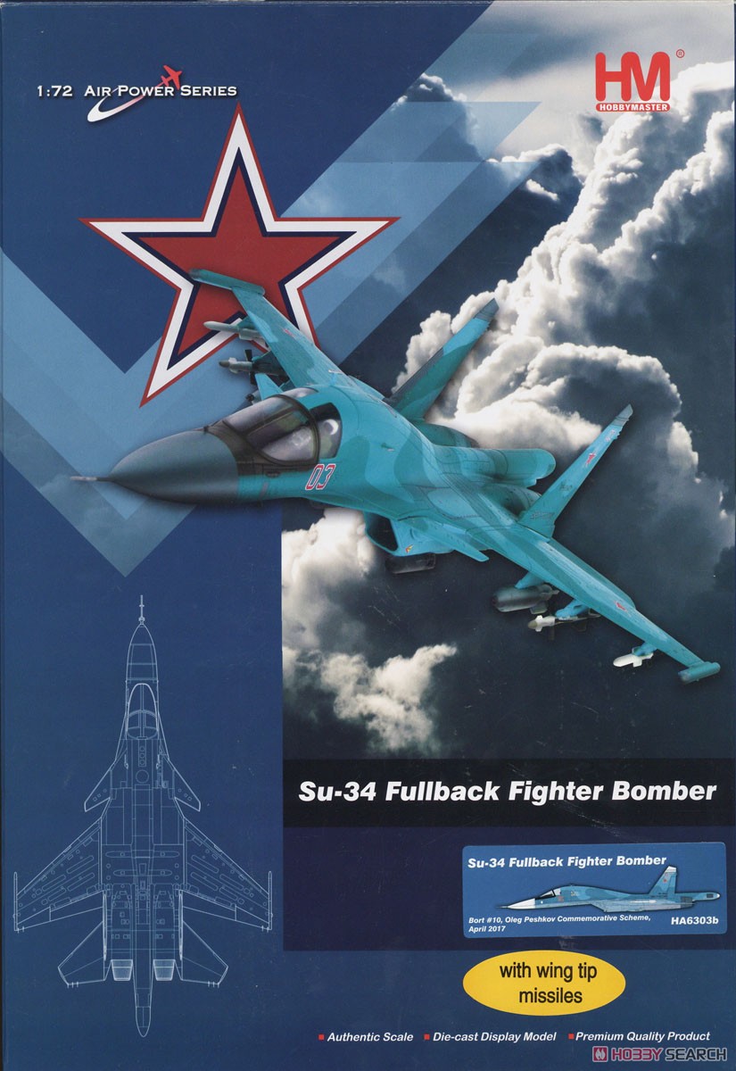 Su-34 フルバック /w 対空ミサイル & KH-31 対艦ミサイル (完成品飛行機) パッケージ1