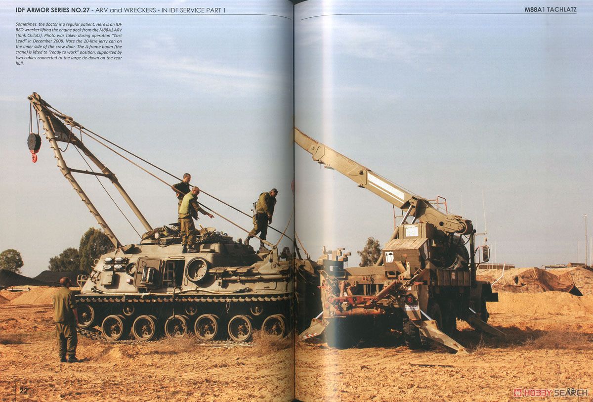 No.27 IDFのARV (装甲回収車)＆ レッカー車両 パート1 (書籍) 商品画像2