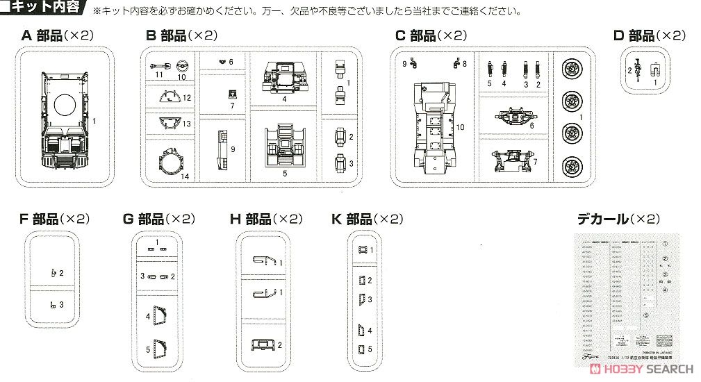 航空自衛隊 軽装甲機動車 (プラモデル) 設計図4