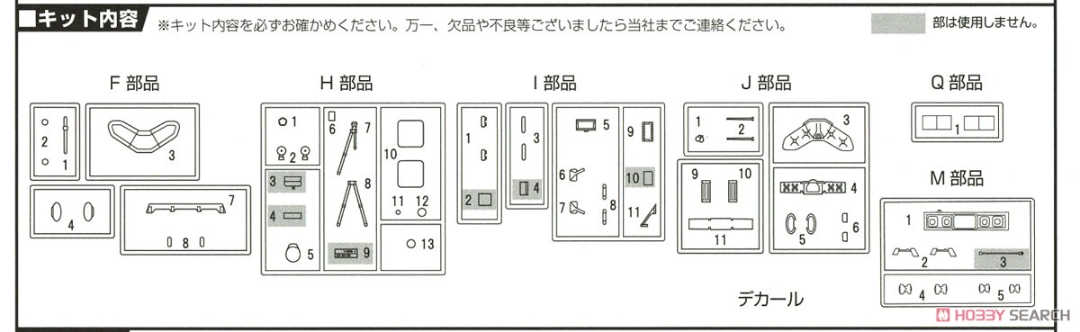 パトカー パーツセット (アクセサリー) 設計図2