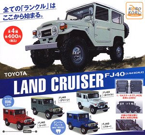 ランドクルーザー FJ40 (玩具)